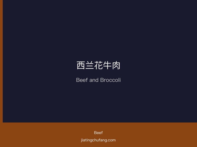 Beef and Broccoli finished dish