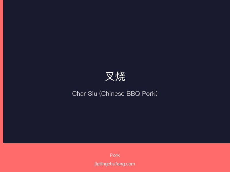 Char Siu (Chinese BBQ Pork) finished dish