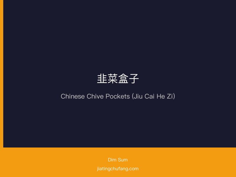 Chinese Chive Pockets (Jiu Cai He Zi) finished dish