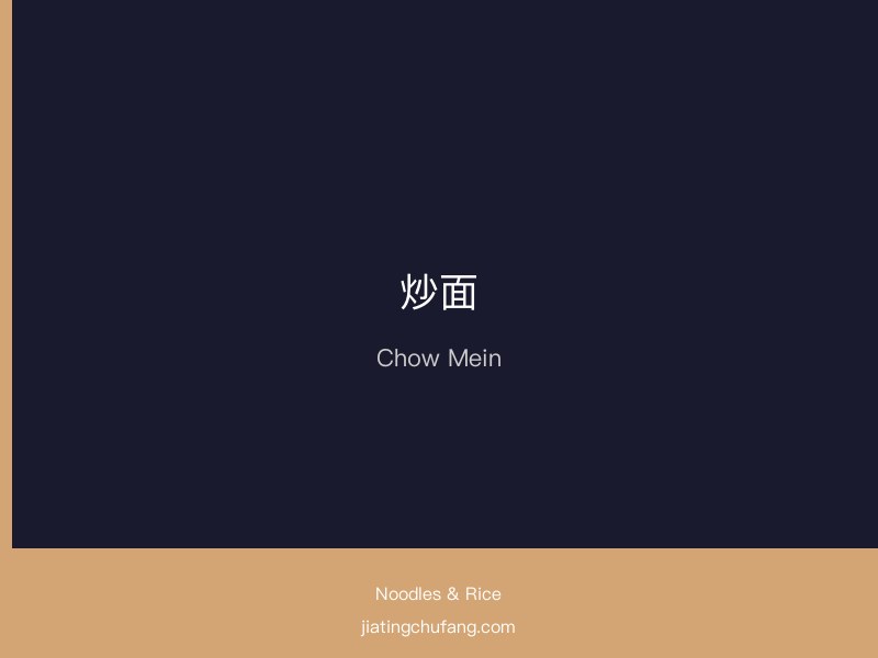 Chow Mein finished dish