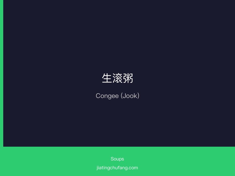 Congee (Jook) finished dish
