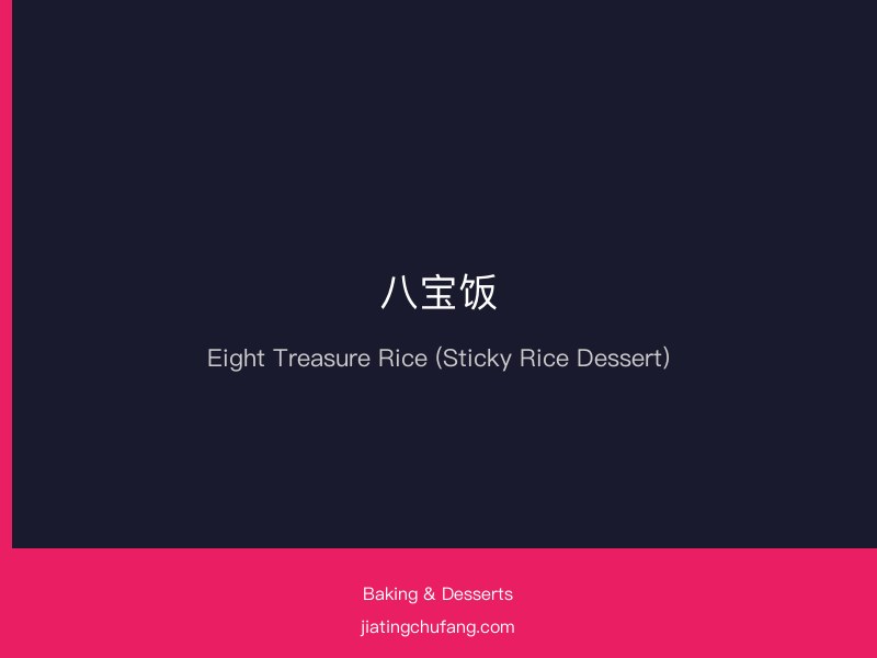 Eight Treasure Rice (Sticky Rice Dessert) finished dish