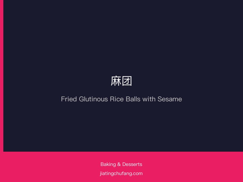 Fried Glutinous Rice Balls with Sesame finished dish