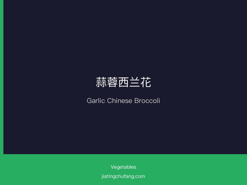 Garlic Chinese Broccoli finished dish