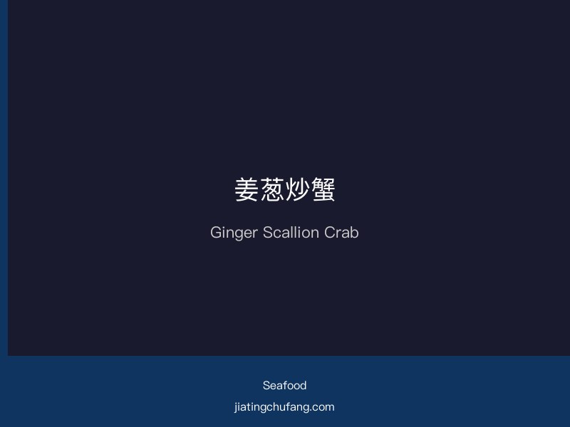 Ginger Scallion Crab finished dish