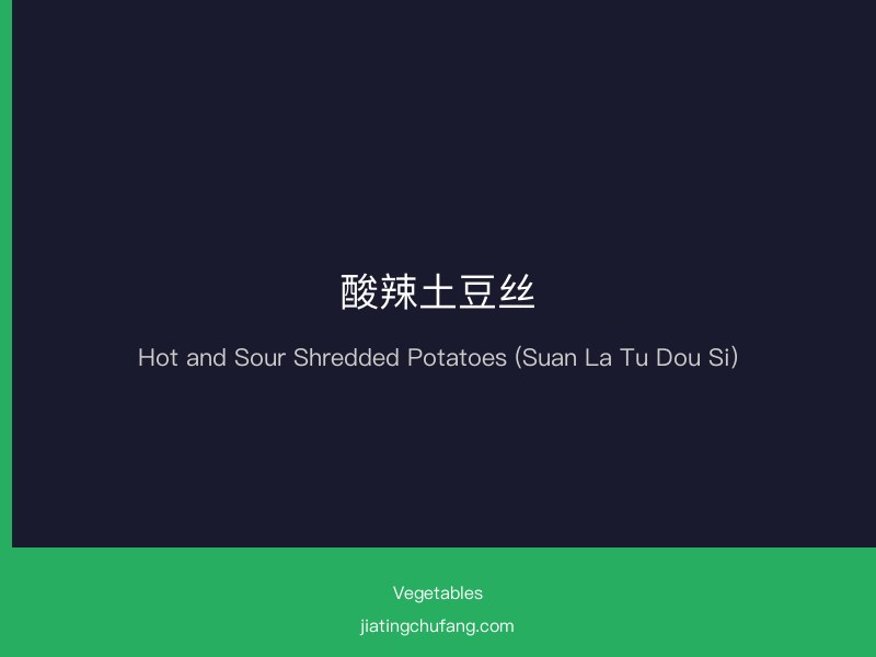 Hot and Sour Shredded Potatoes (Suan La Tu Dou Si) finished dish