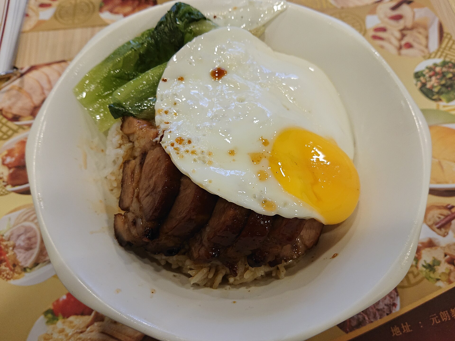 Cantonese rice