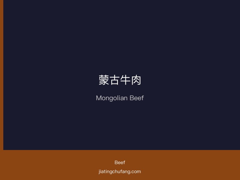 Mongolian Beef finished dish