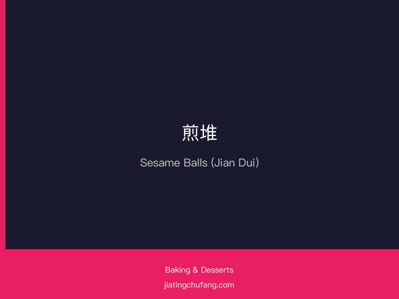 Sesame Balls (Jian Dui) finished dish