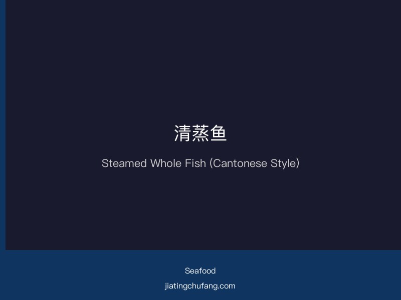 Steamed Whole Fish (Cantonese Style) finished dish