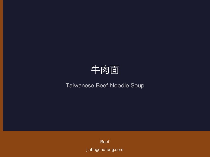 Taiwanese Beef Noodle Soup finished dish